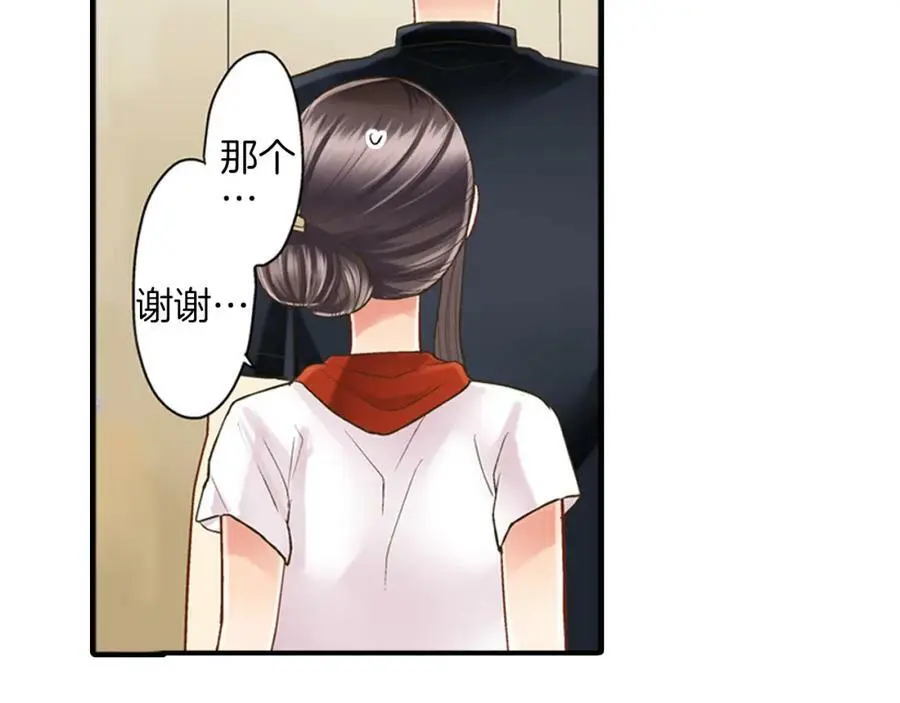 第16话 我不要你离我半步 第12页