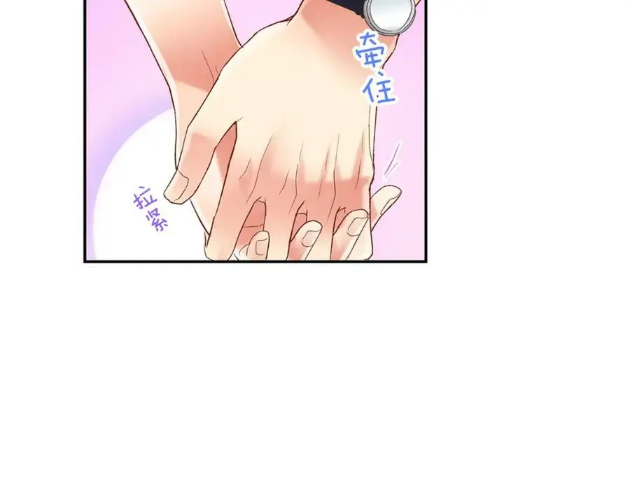第16话 我不要你离我半步 第20页