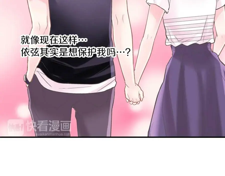 第16话 我不要你离我半步 第23页