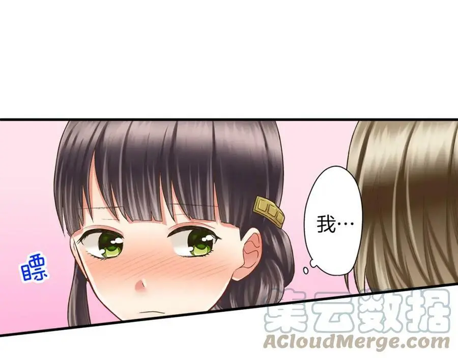 第16话 我不要你离我半步 第25页