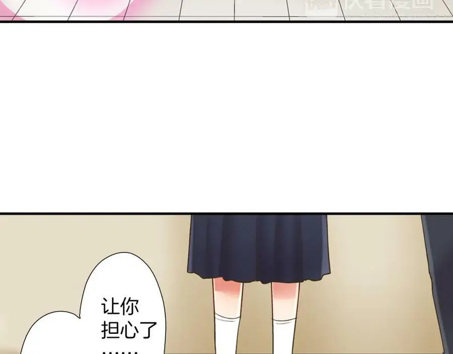第16话 我不要你离我半步 第32页