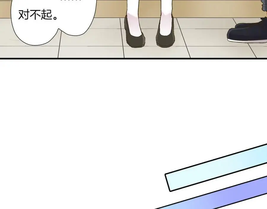 第16话 我不要你离我半步 第33页
