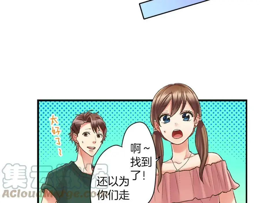 第16话 我不要你离我半步 第34页