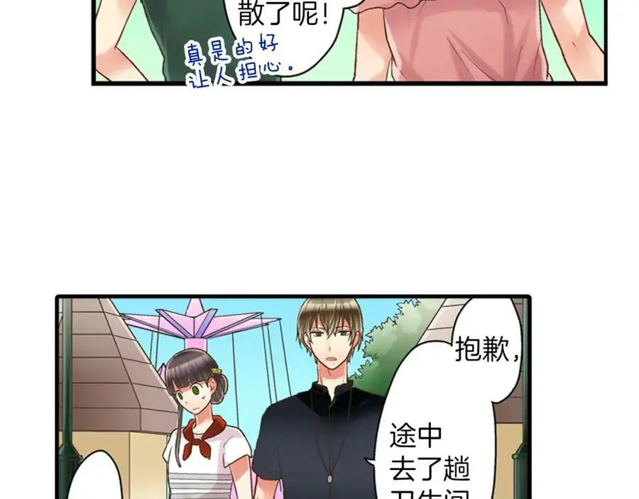 第16话 我不要你离我半步 第35页