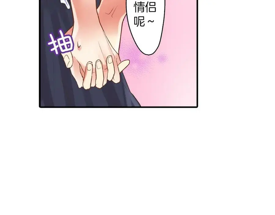 第16话 我不要你离我半步 第38页