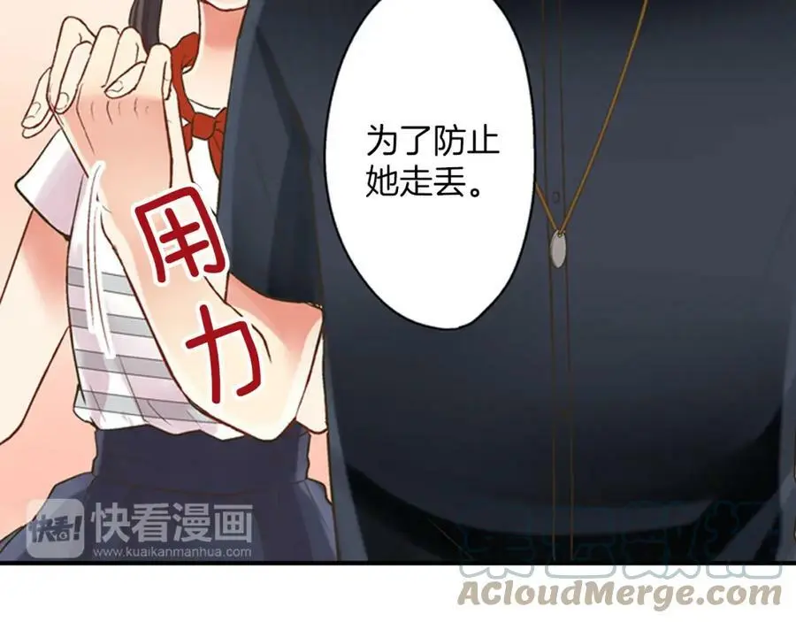 第16话 我不要你离我半步 第40页