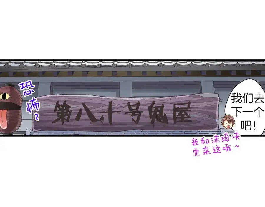 第16话 我不要你离我半步 第42页