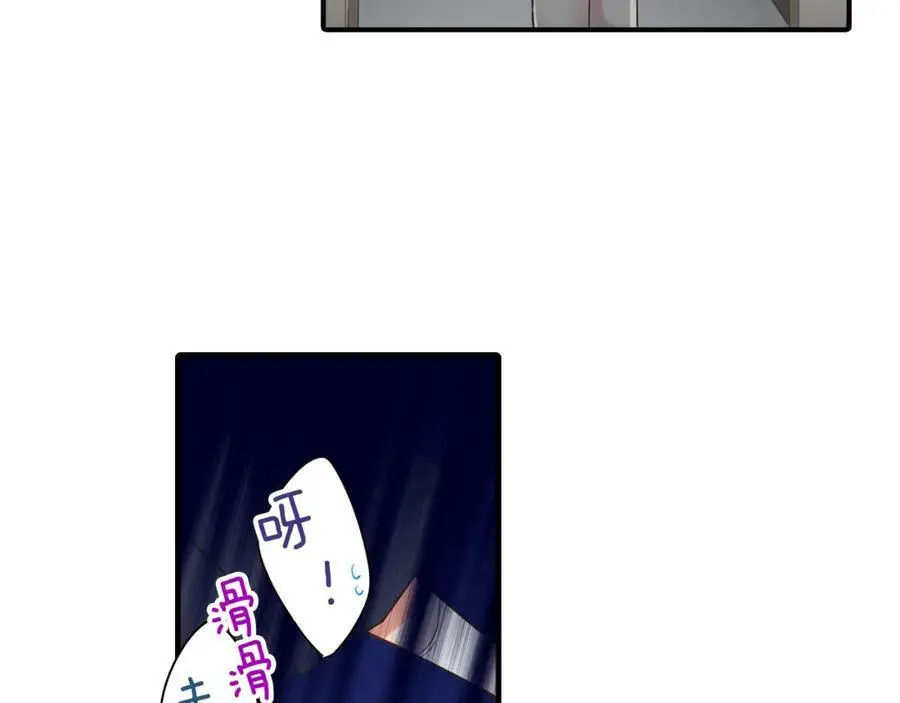 第16话 我不要你离我半步 第51页