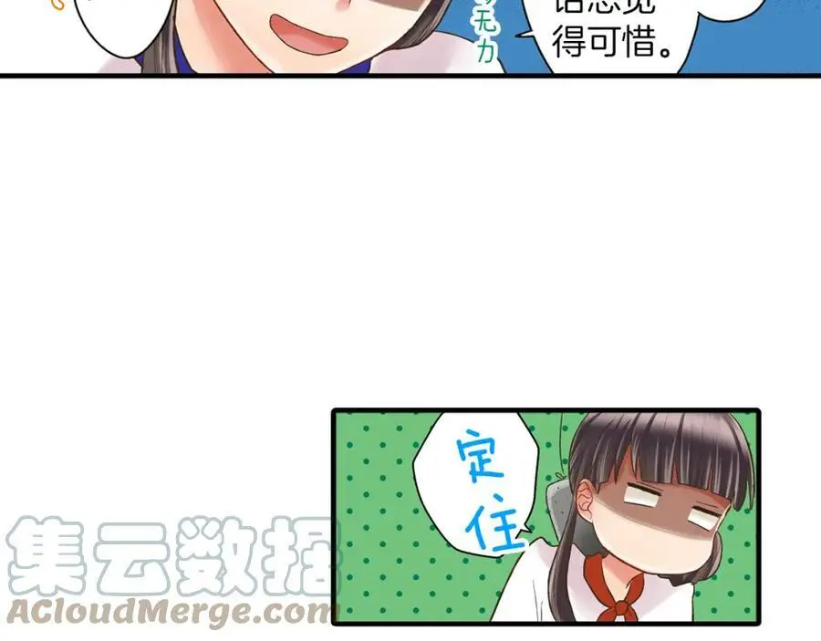 第16话 我不要你离我半步 第55页