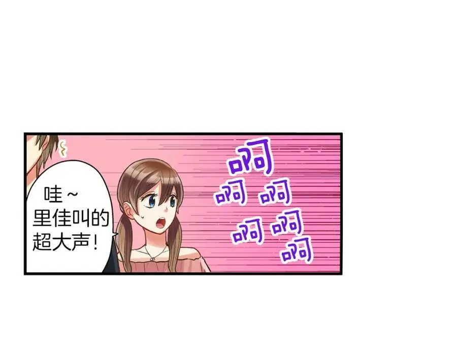 第16话 我不要你离我半步 第56页