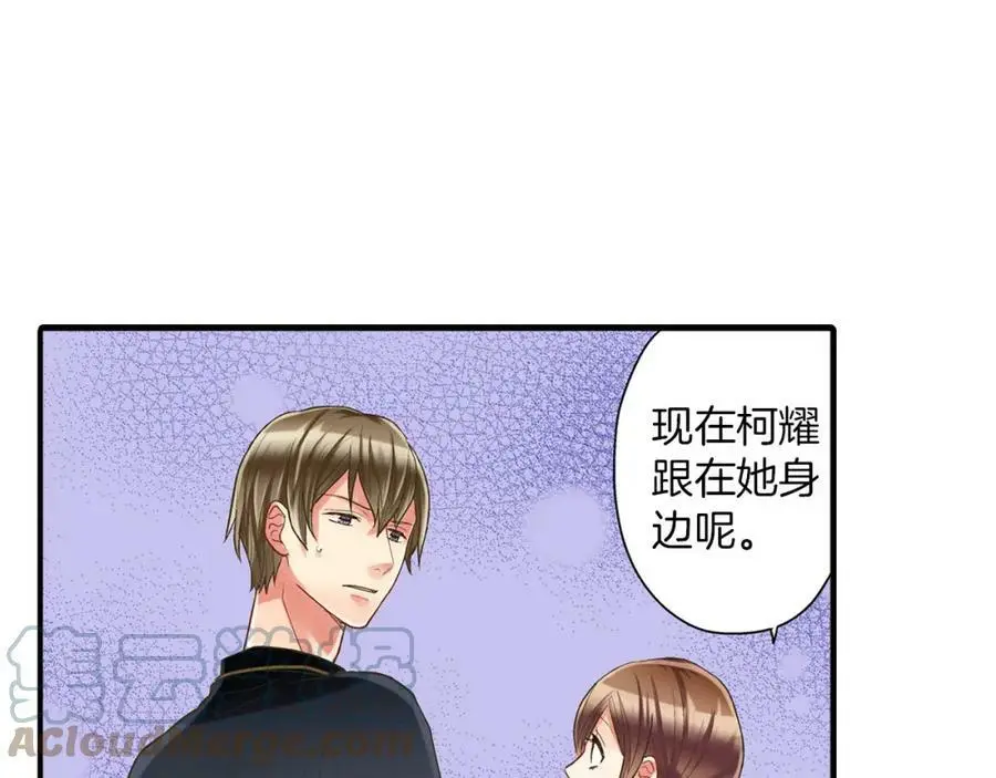 第16话 我不要你离我半步 第58页