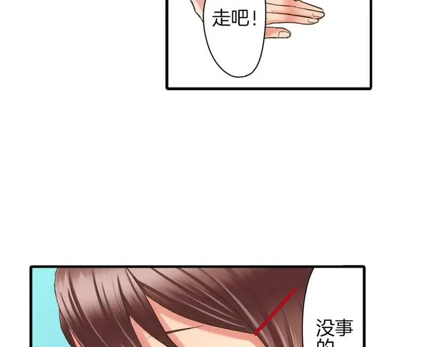 第16话 我不要你离我半步 第62页