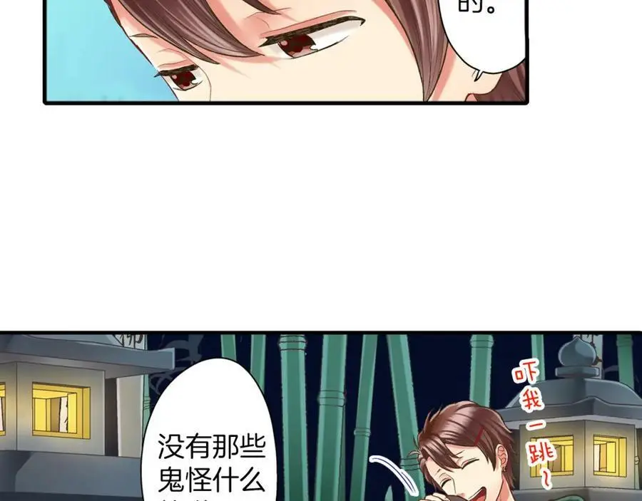 第16话 我不要你离我半步 第63页