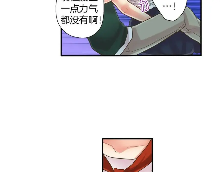 第16话 我不要你离我半步 第66页