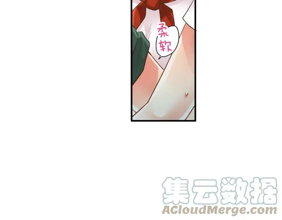 第16话 我不要你离我半步 第67页