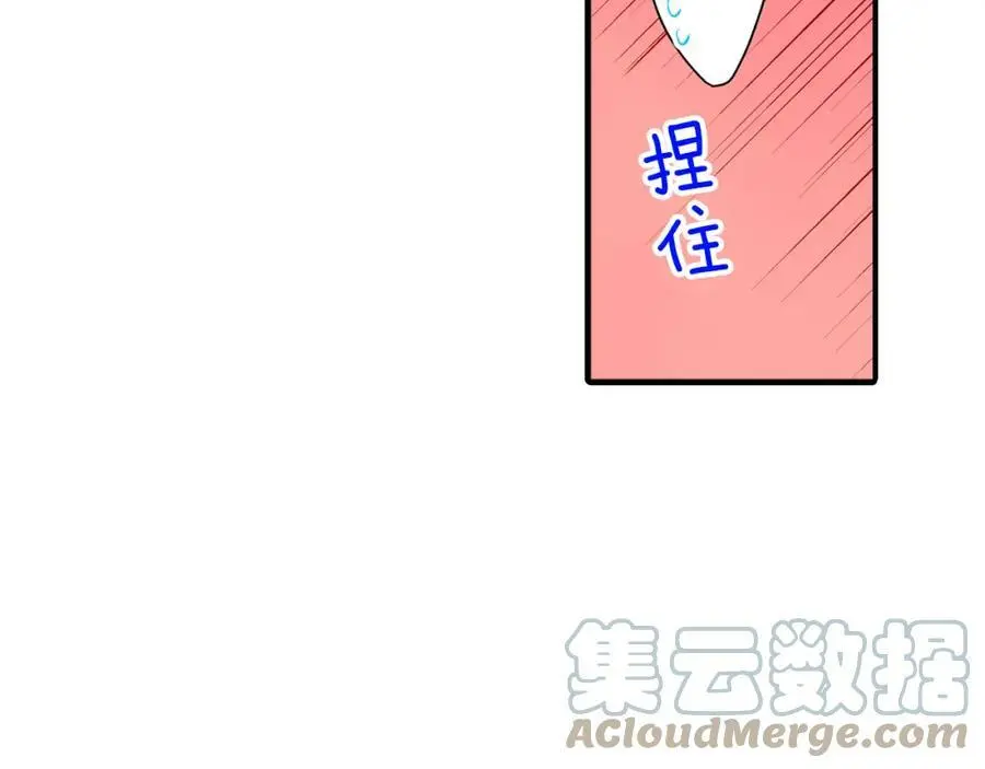 第16话 我不要你离我半步 第70页