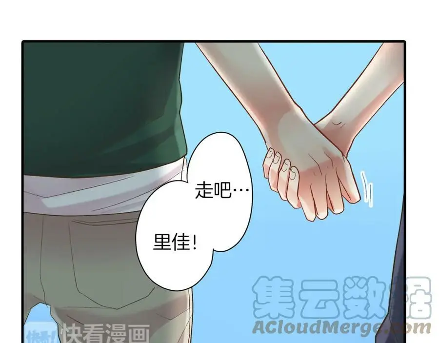 第16话 我不要你离我半步 第76页