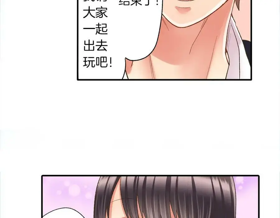 第15话 我们一起去游乐园吧！ 第2页