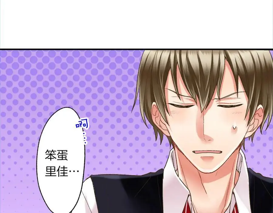 第15话 我们一起去游乐园吧！ 第4页