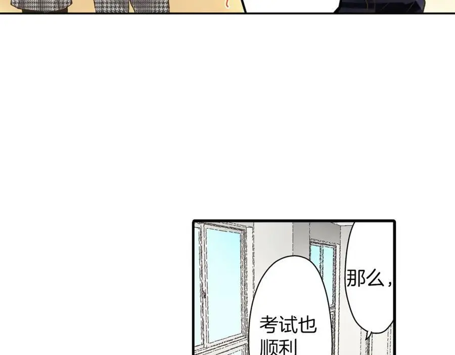 第15话 我们一起去游乐园吧！ 第8页