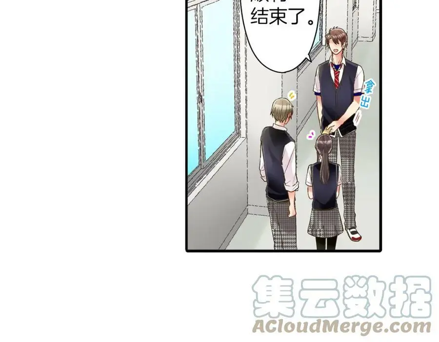 第15话 我们一起去游乐园吧！ 第9页