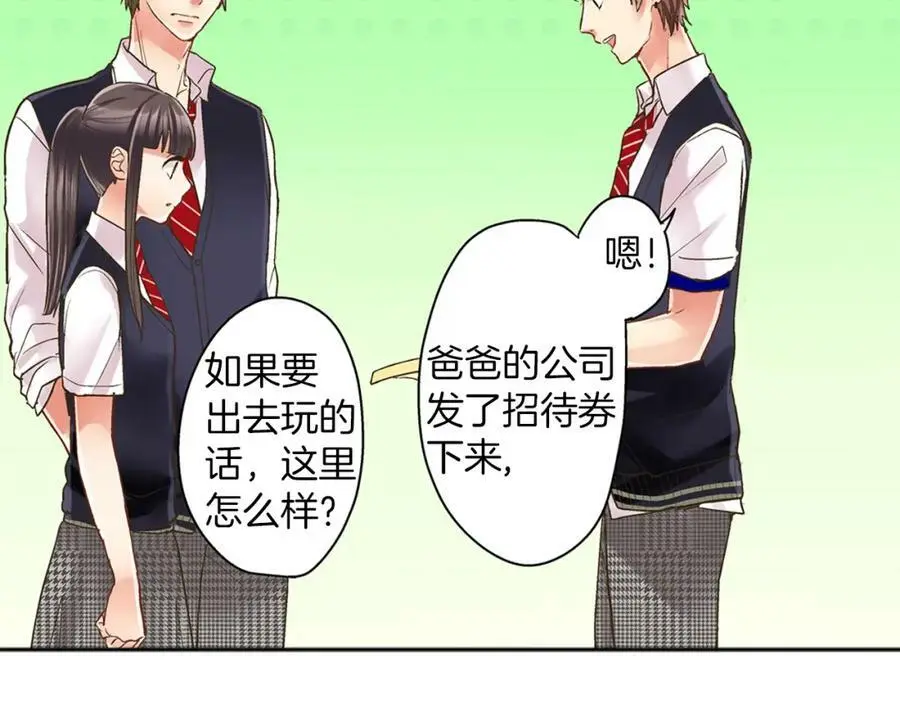 第15话 我们一起去游乐园吧！ 第11页