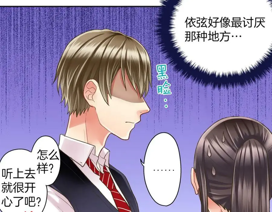 第15话 我们一起去游乐园吧！ 第15页