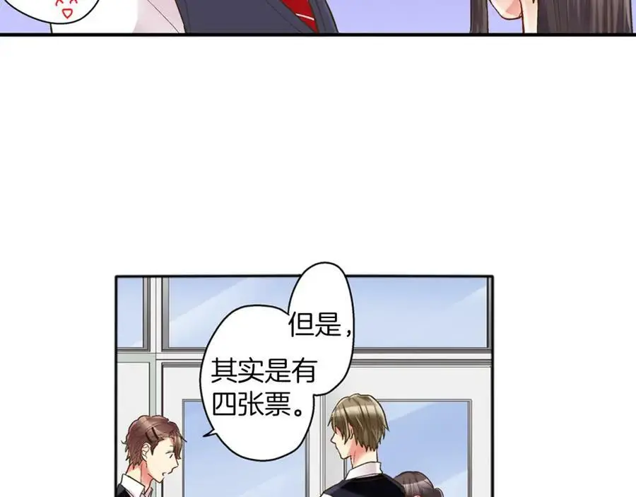 第15话 我们一起去游乐园吧！ 第16页