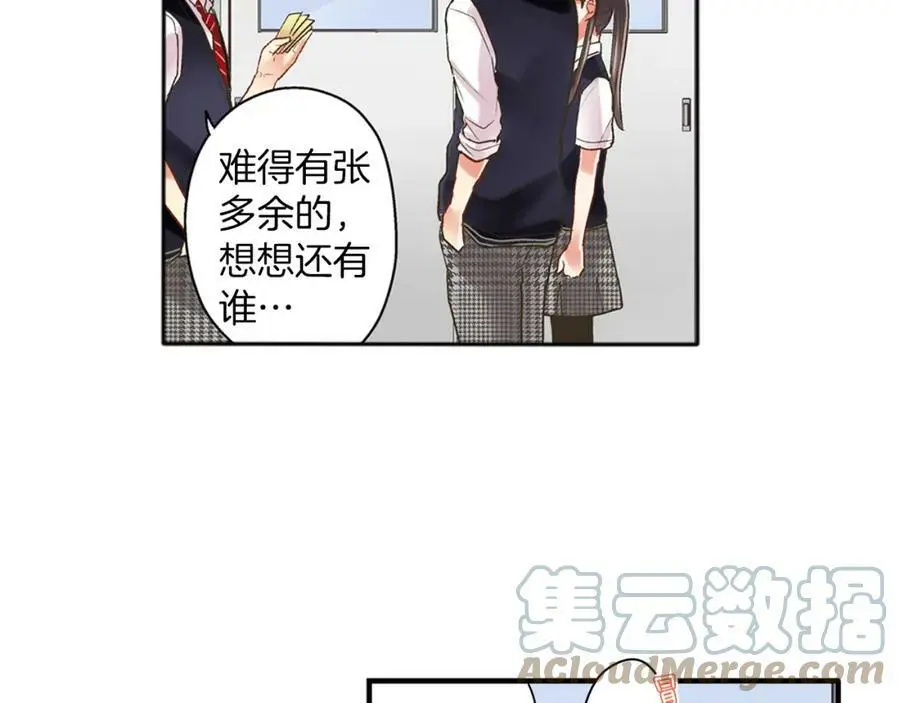 第15话 我们一起去游乐园吧！ 第17页