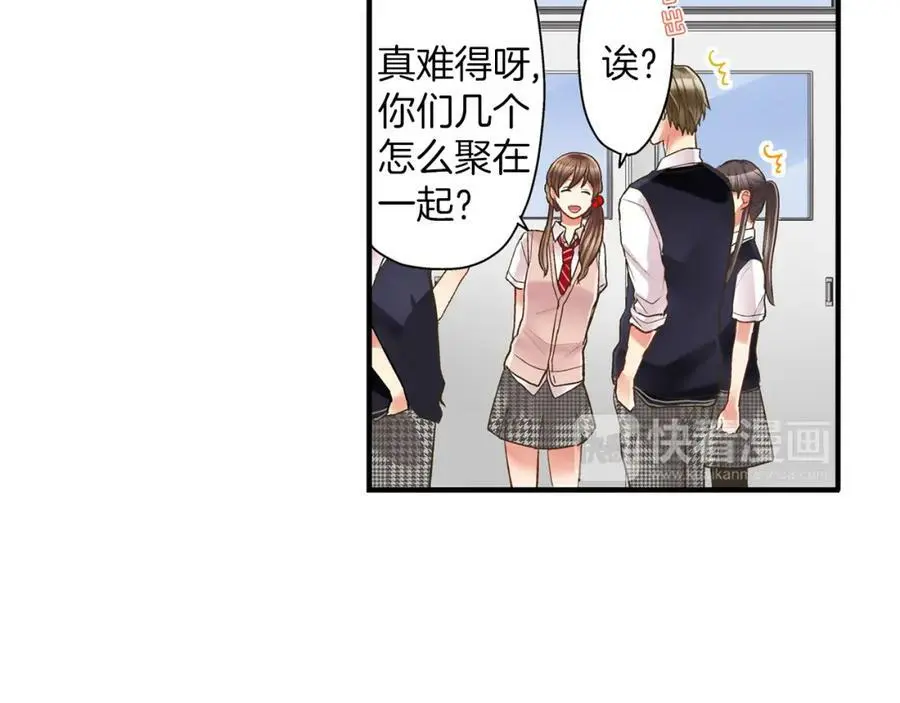 第15话 我们一起去游乐园吧！ 第18页