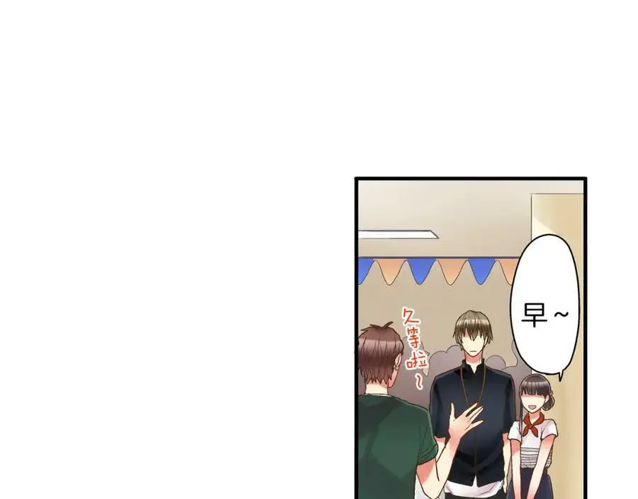 第15话 我们一起去游乐园吧！ 第24页