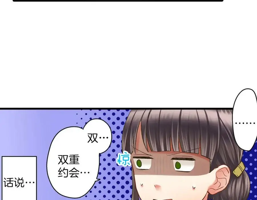 第15话 我们一起去游乐园吧！ 第28页