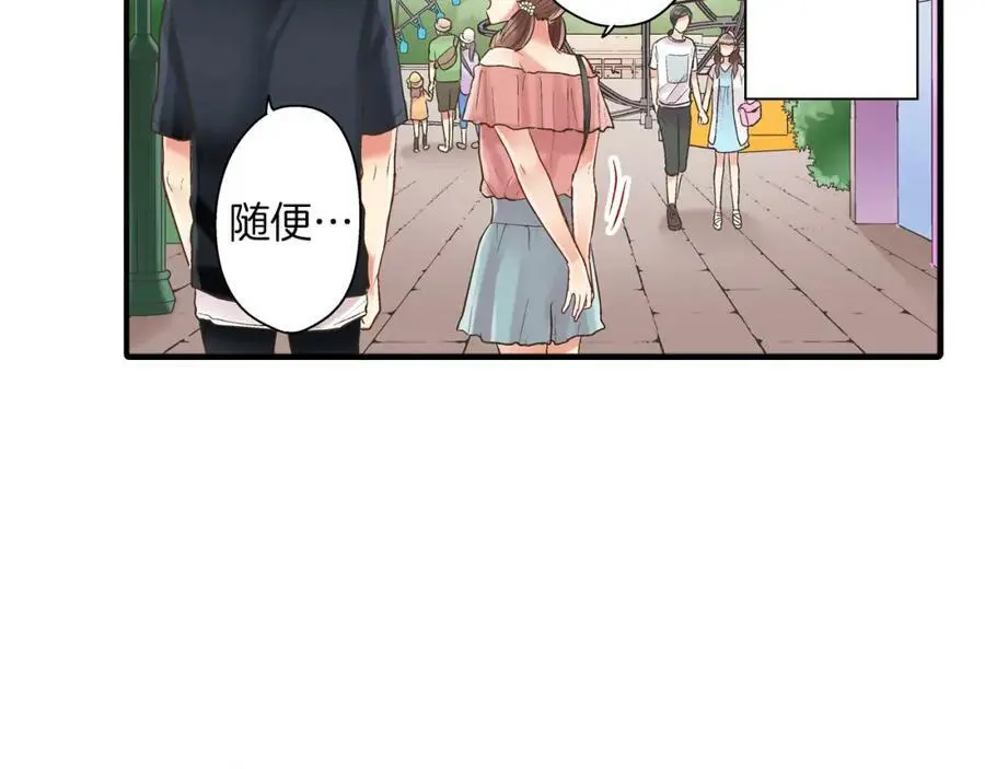 第15话 我们一起去游乐园吧！ 第30页