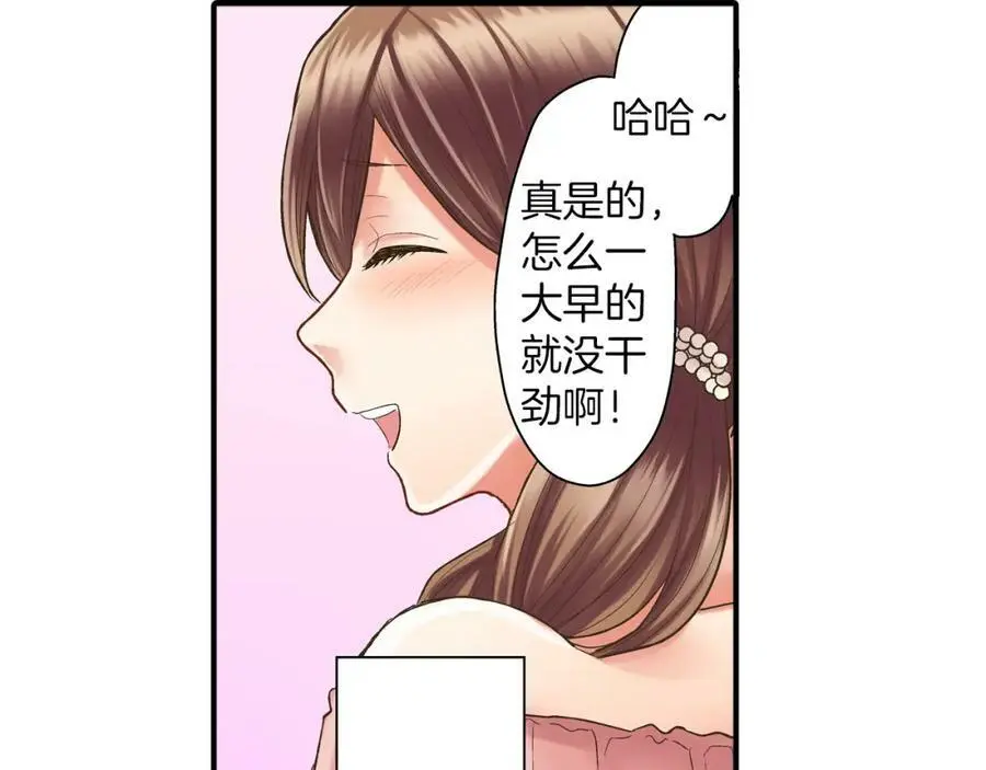 第15话 我们一起去游乐园吧！ 第31页