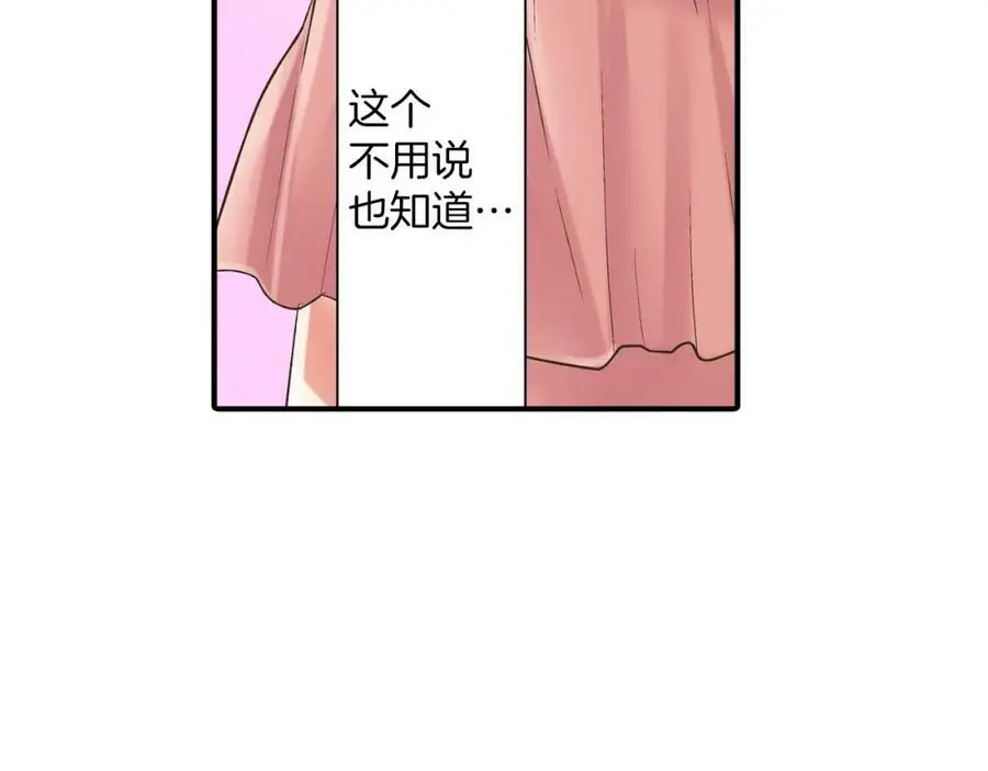 第15话 我们一起去游乐园吧！ 第32页
