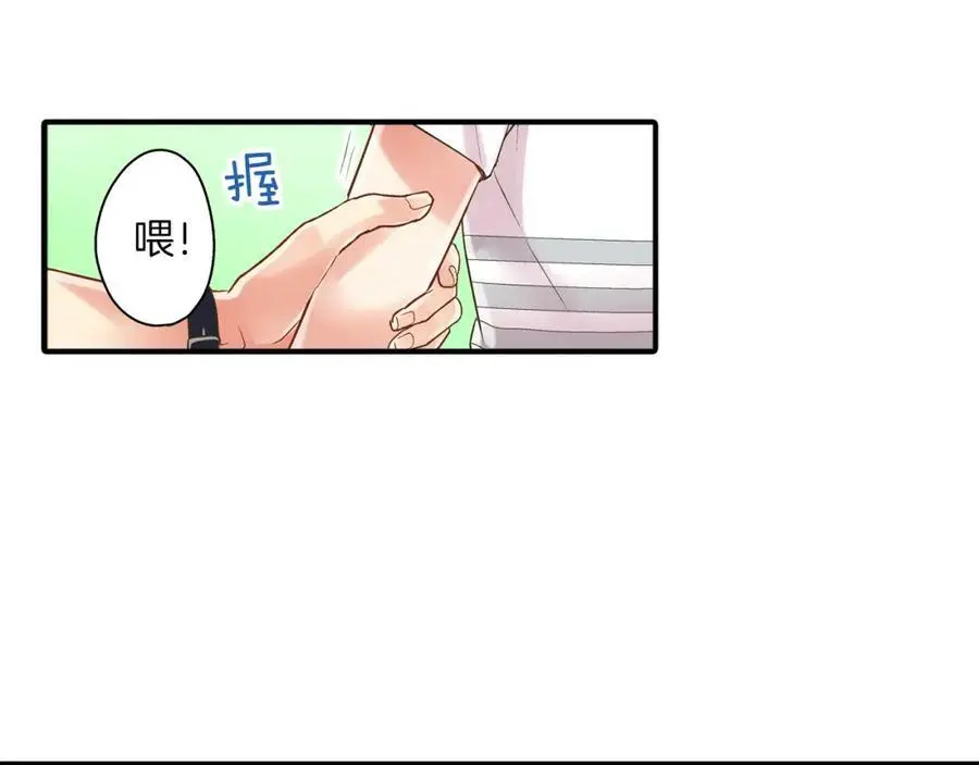 第15话 我们一起去游乐园吧！ 第34页