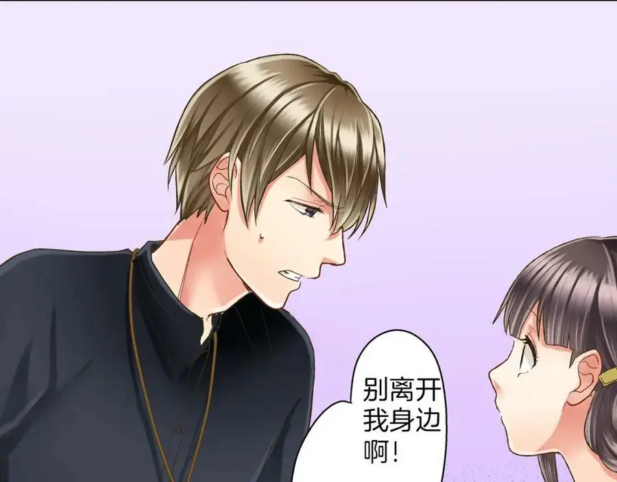 第15话 我们一起去游乐园吧！ 第35页