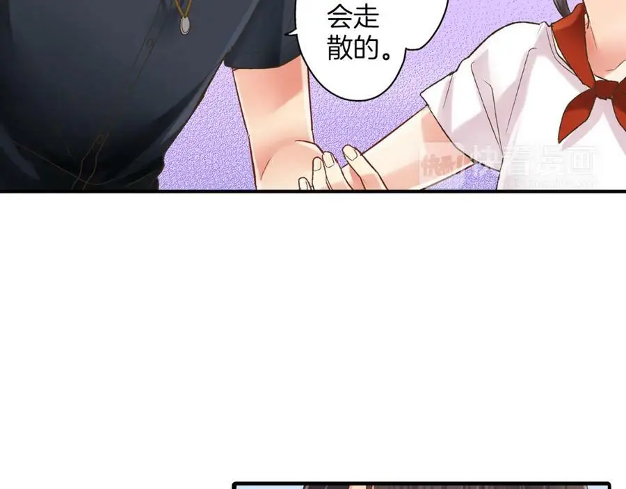 第15话 我们一起去游乐园吧！ 第36页