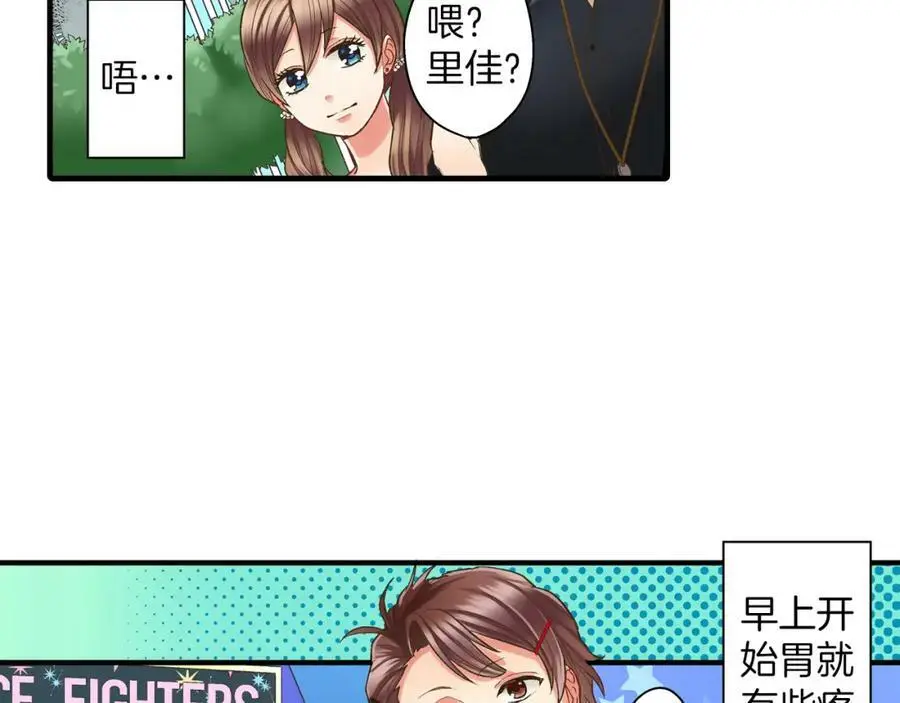 第15话 我们一起去游乐园吧！ 第38页