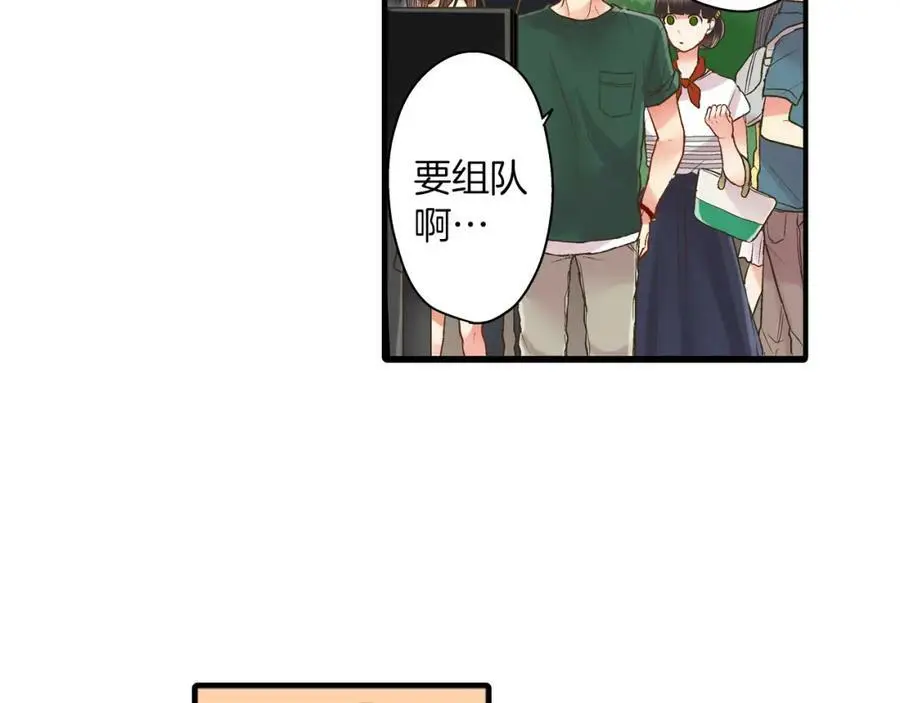 第15话 我们一起去游乐园吧！ 第43页