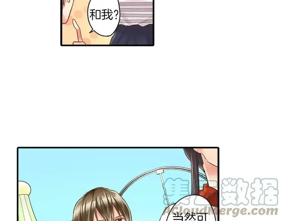 第15话 我们一起去游乐园吧！ 第45页