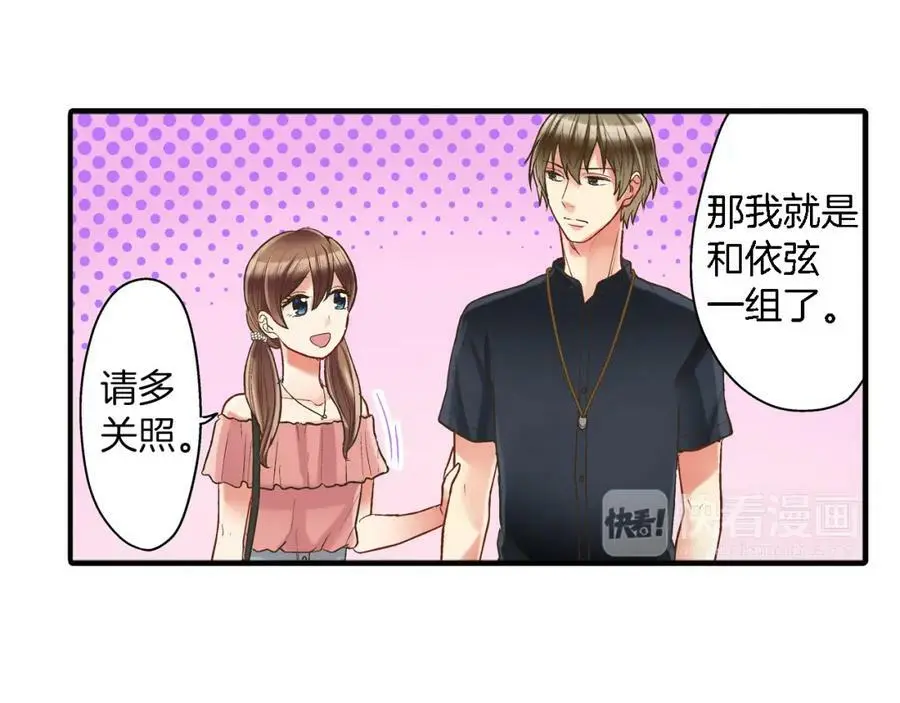 第15话 我们一起去游乐园吧！ 第48页