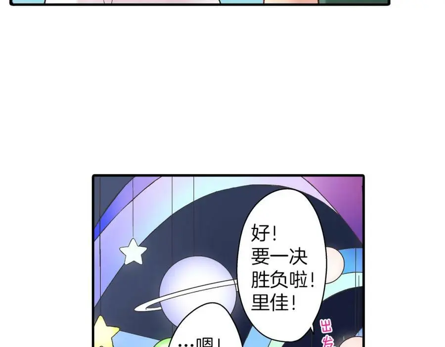 第15话 我们一起去游乐园吧！ 第50页