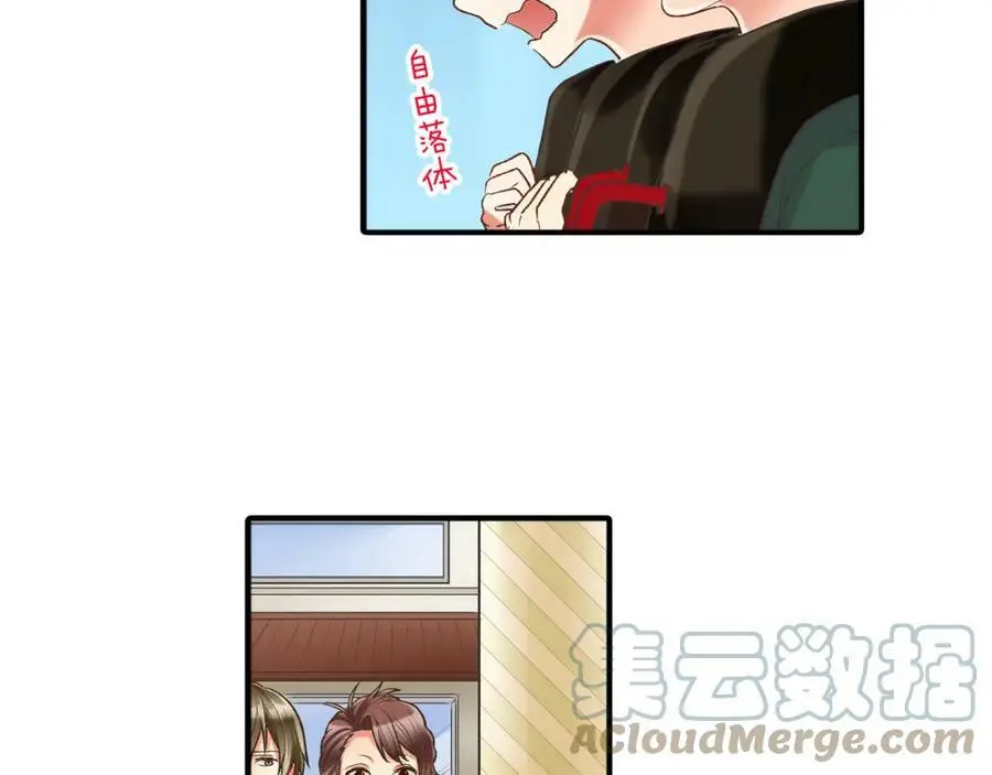 第15话 我们一起去游乐园吧！ 第53页