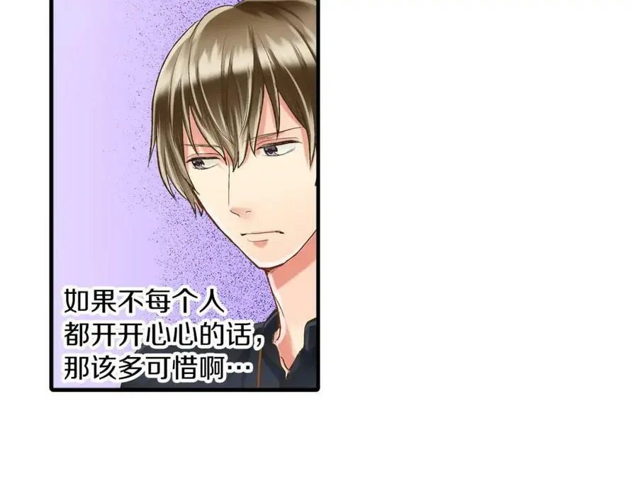 第15话 我们一起去游乐园吧！ 第55页