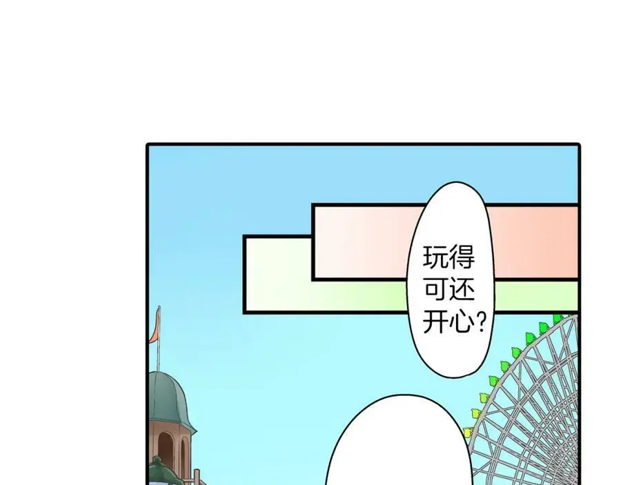第15话 我们一起去游乐园吧！ 第56页