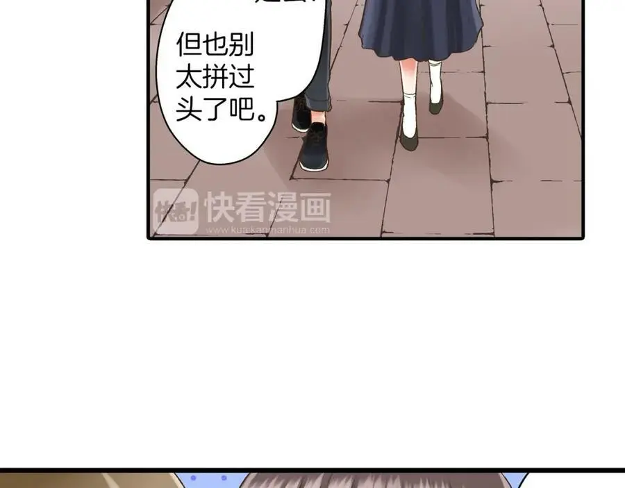 第15话 我们一起去游乐园吧！ 第58页