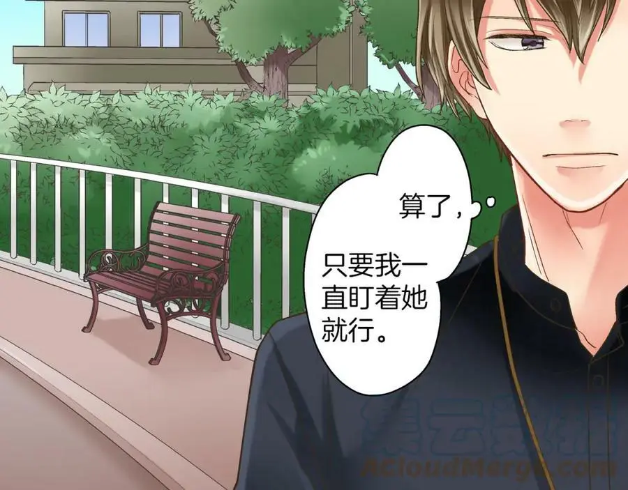 第15话 我们一起去游乐园吧！ 第61页
