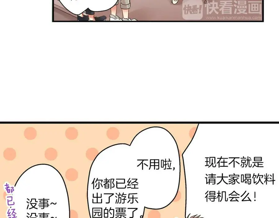 第15话 我们一起去游乐园吧！ 第64页