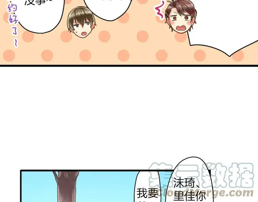 第15话 我们一起去游乐园吧！ 第65页